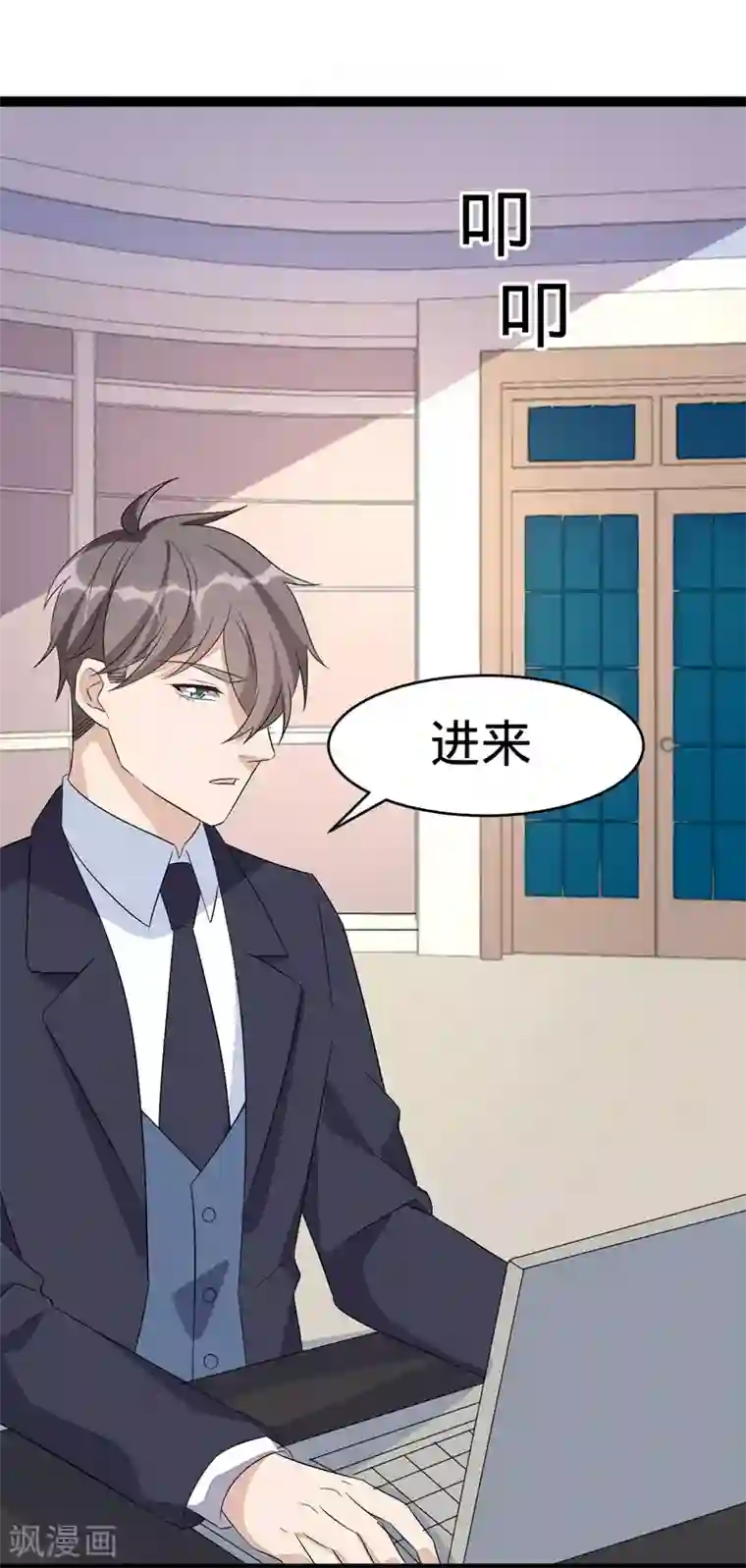 纯爱指令第108话