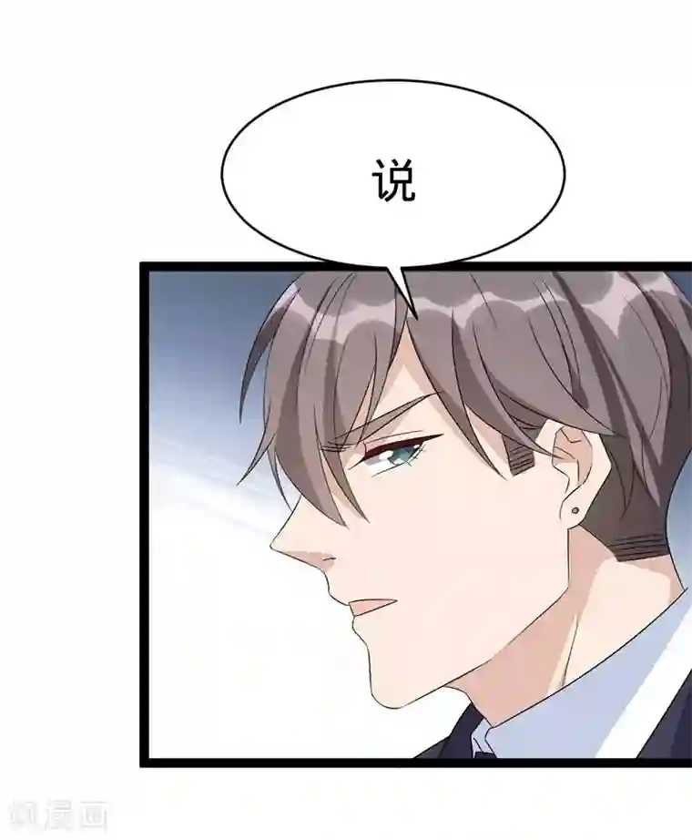 纯爱指令第108话