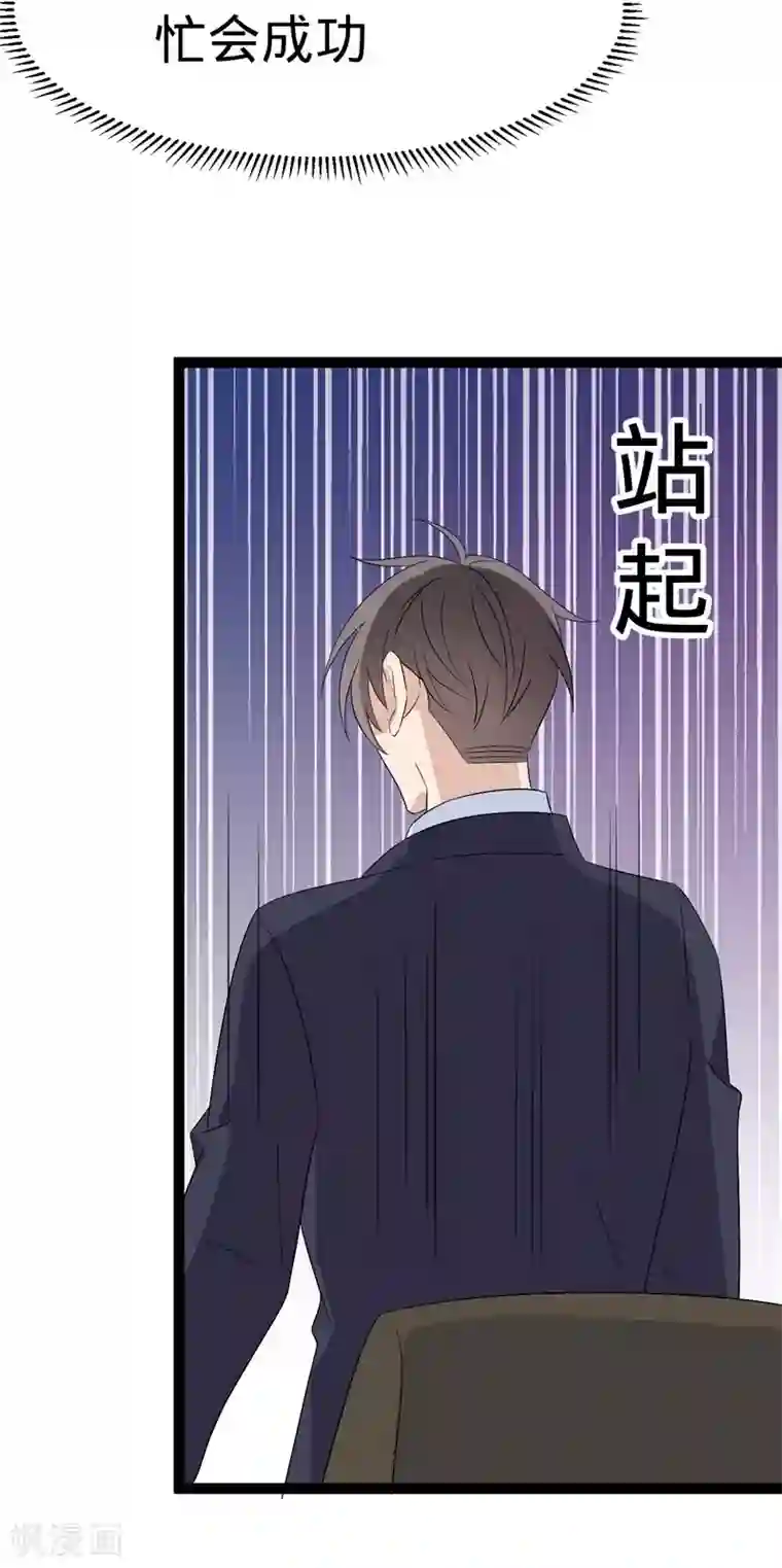 纯爱指令第108话