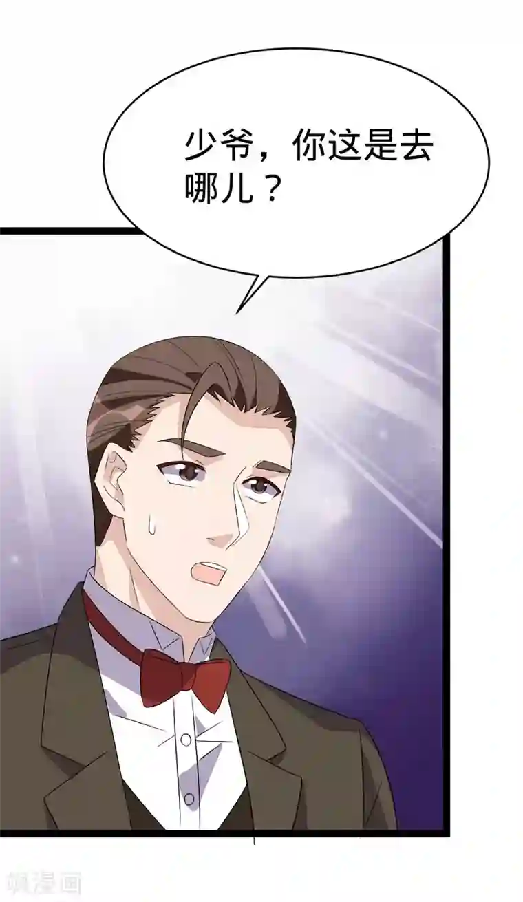 纯爱指令第108话