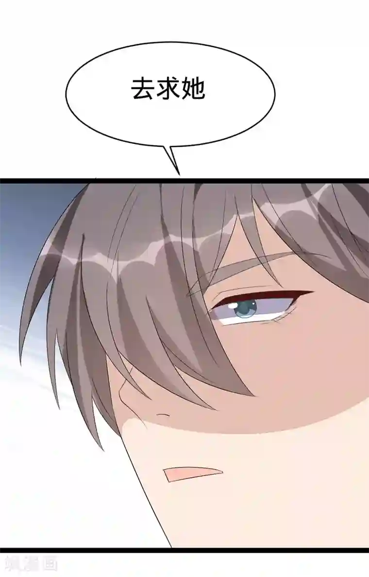 纯爱指令第108话