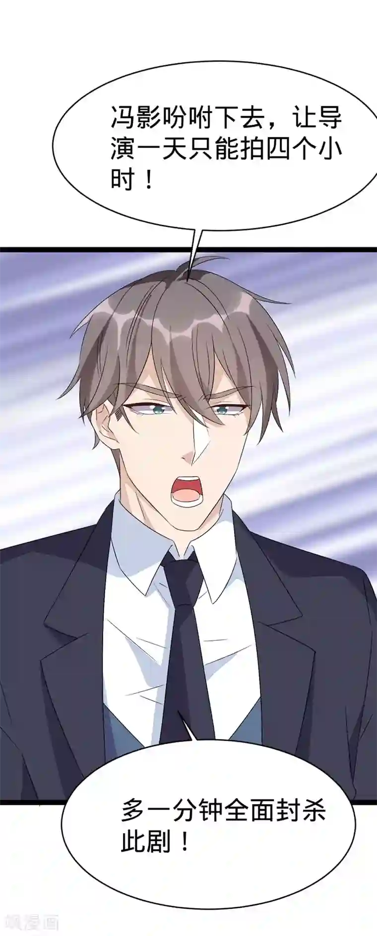 纯爱指令第108话