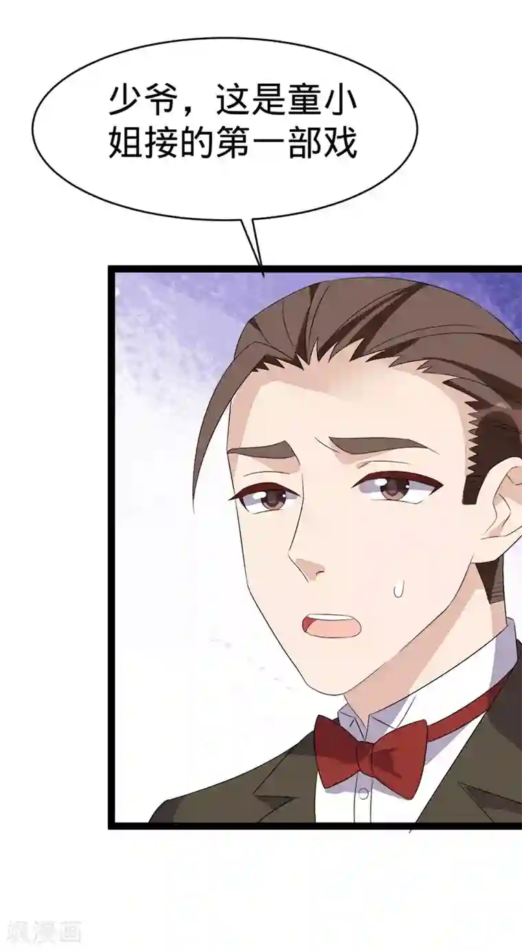 纯爱指令第108话