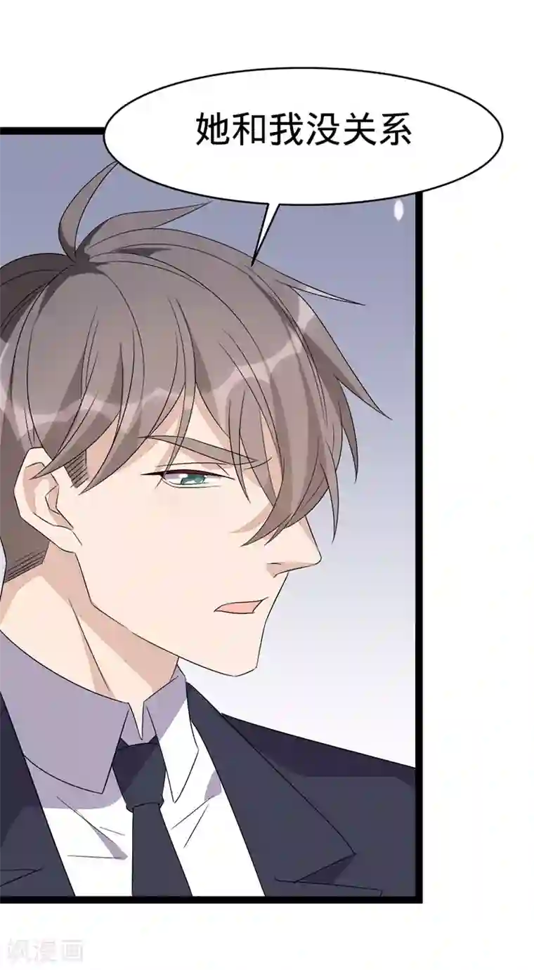 纯爱指令第108话