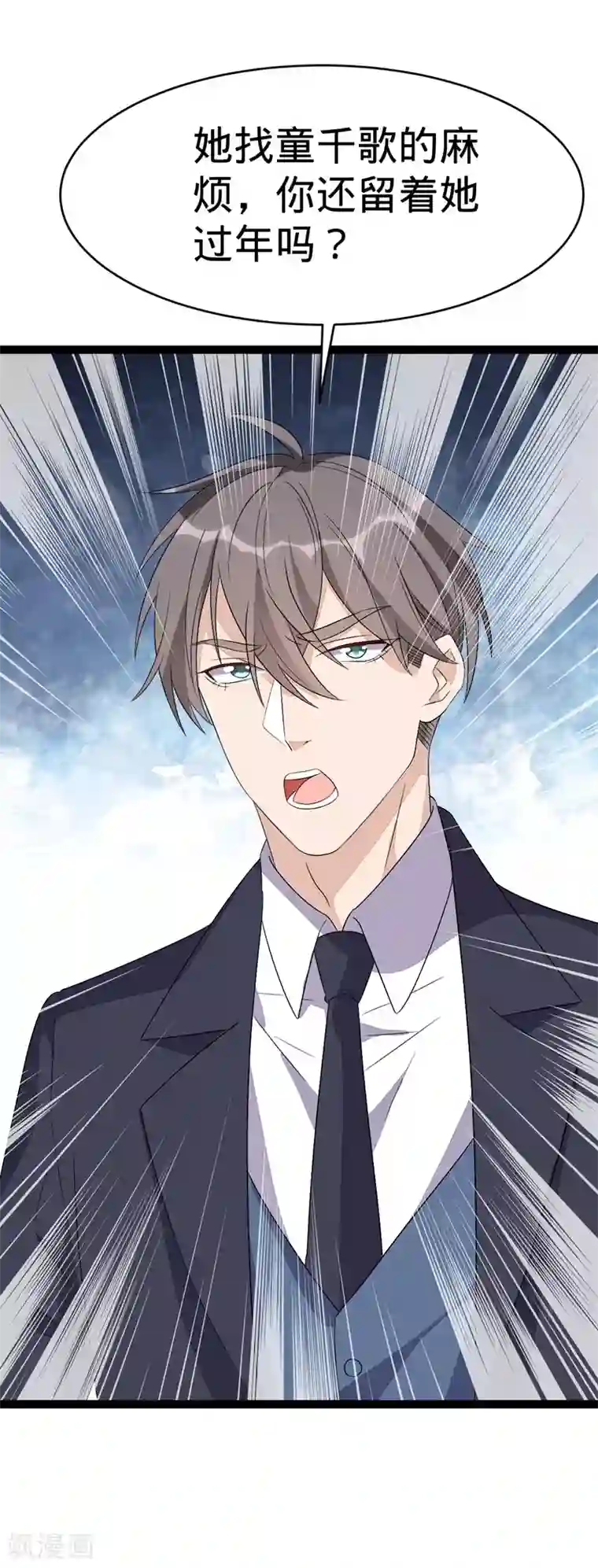 纯爱指令第108话