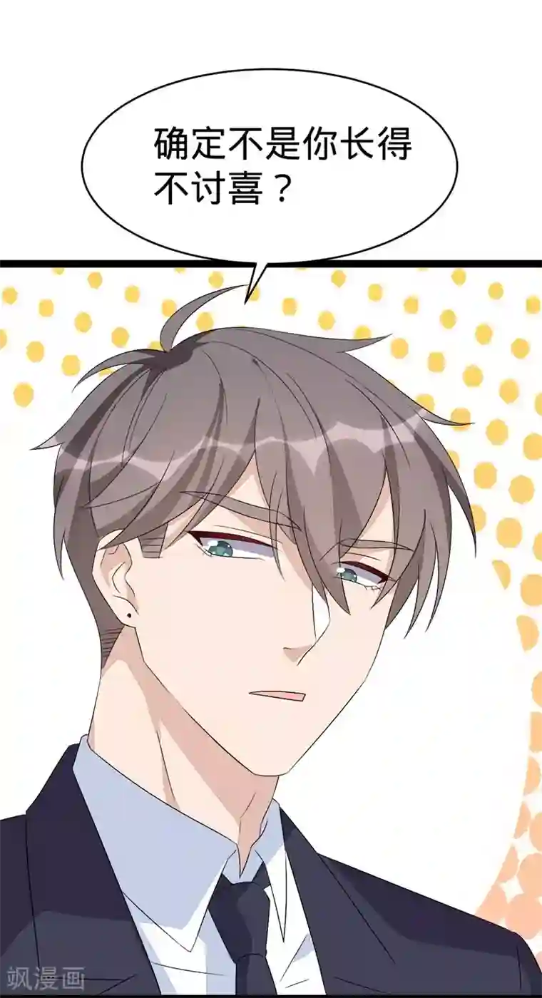 纯爱指令第108话