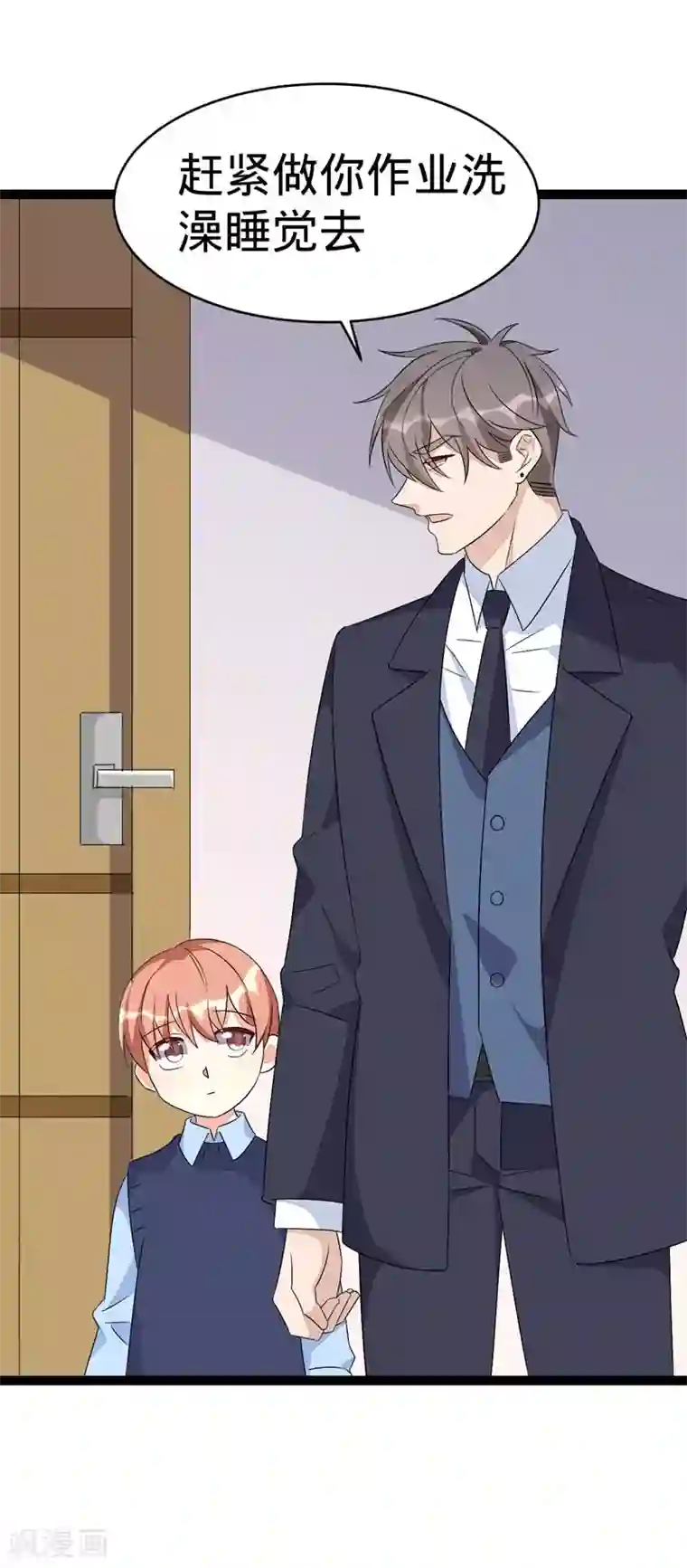 纯爱指令第108话