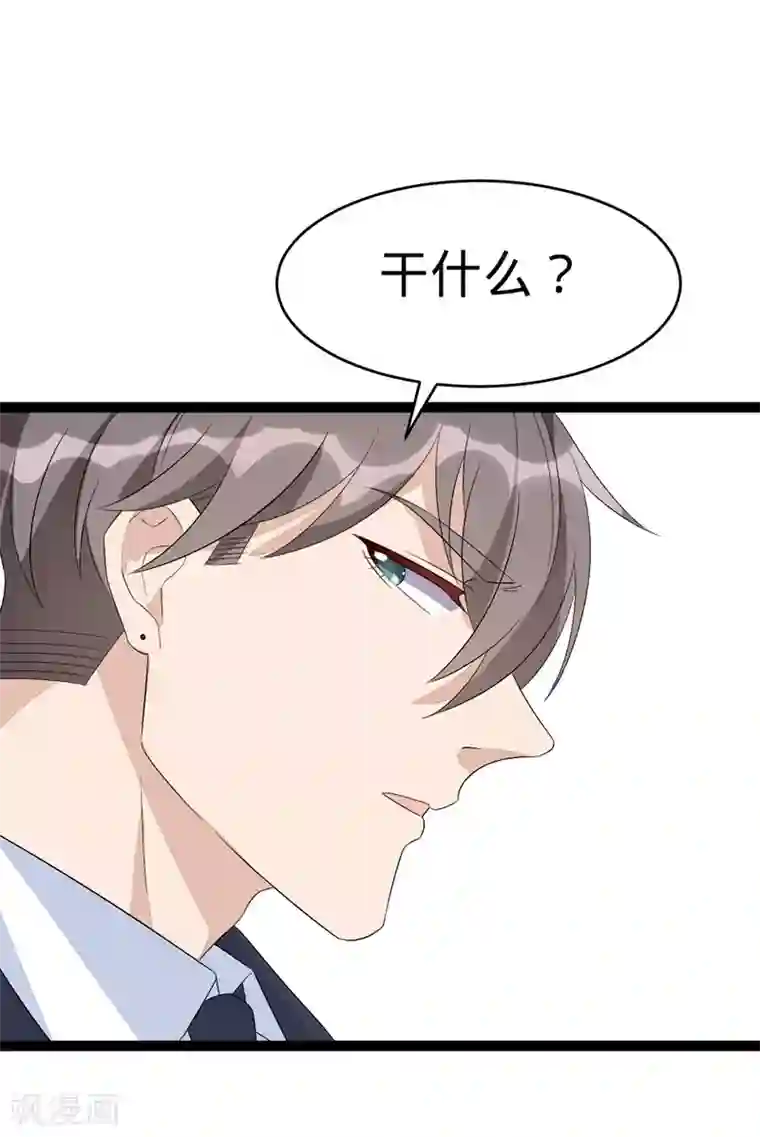 纯爱指令第108话