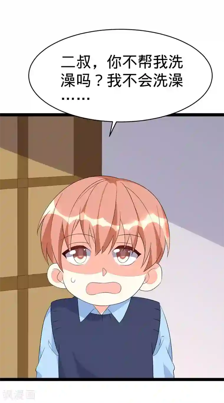 纯爱指令第108话