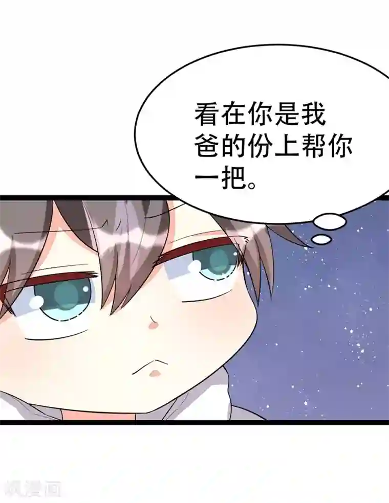 纯爱指令第109话