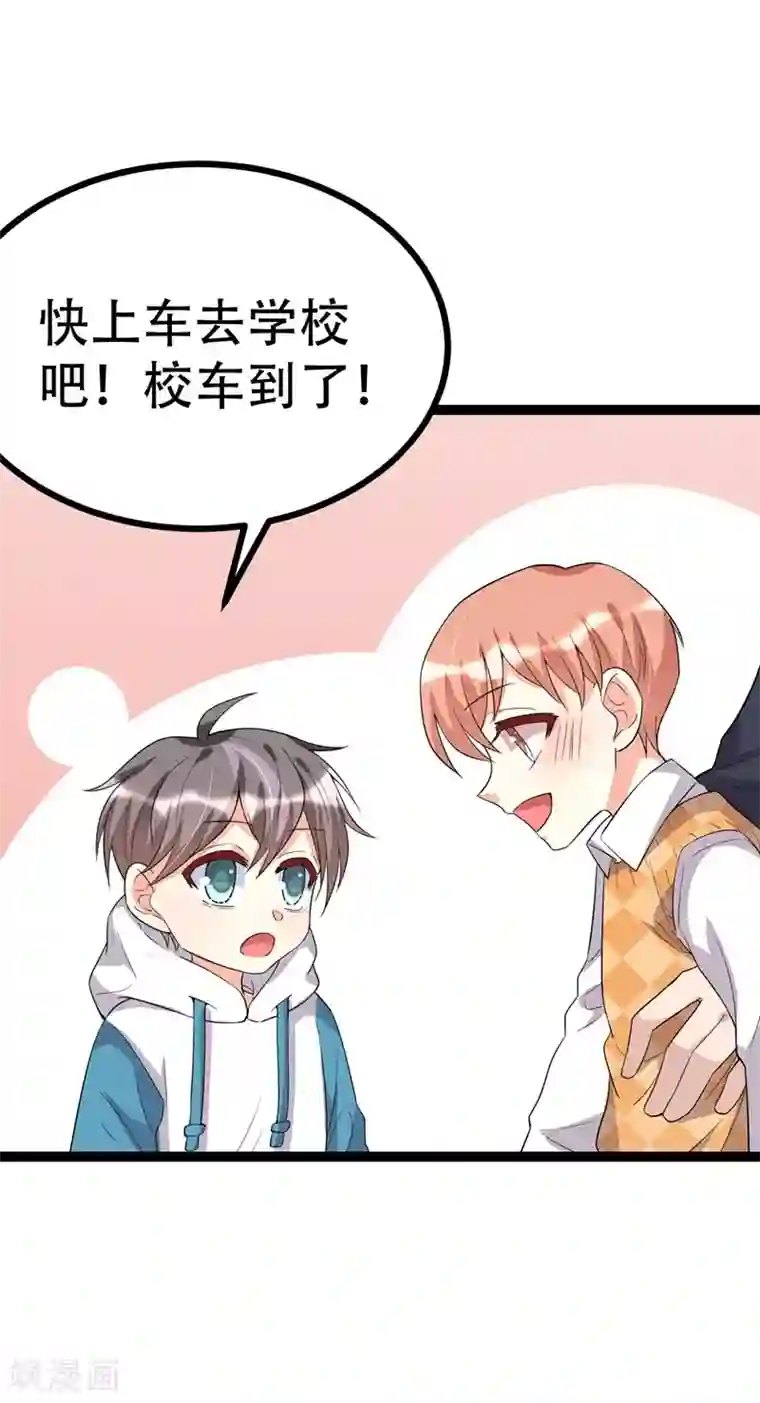 纯爱指令第109话