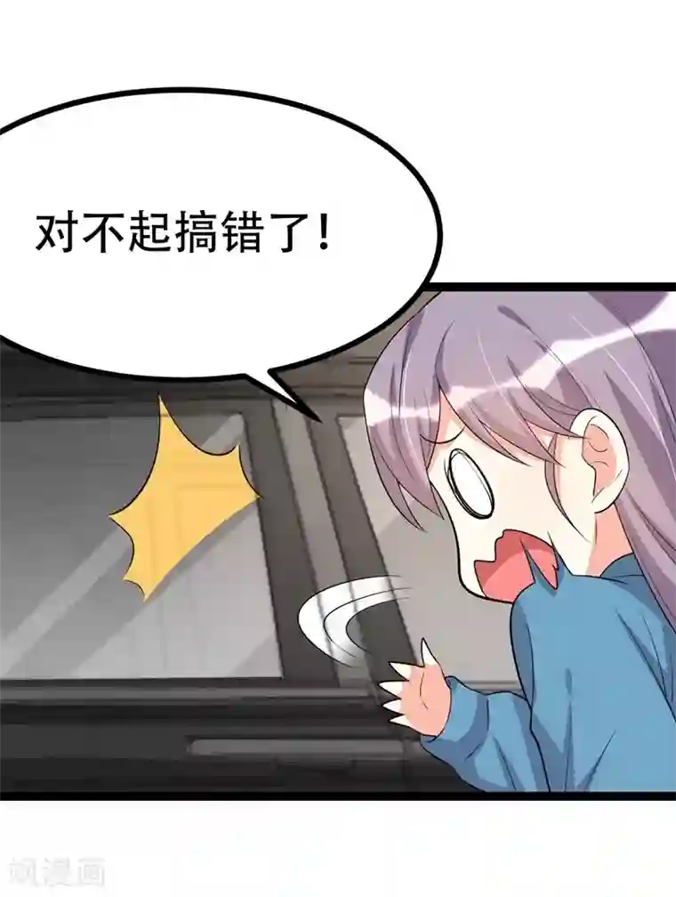 纯爱指令第109话