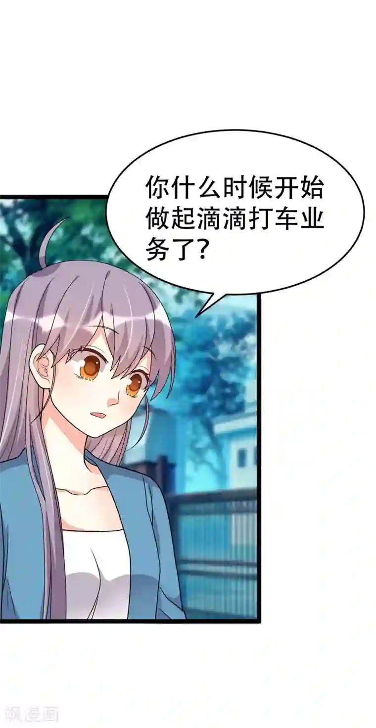 纯爱指令第109话