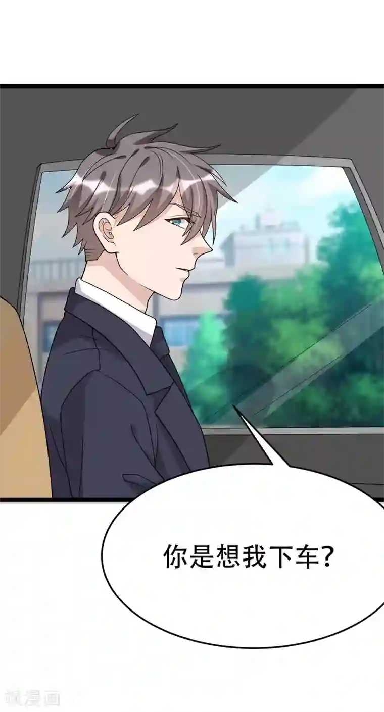 纯爱指令第109话