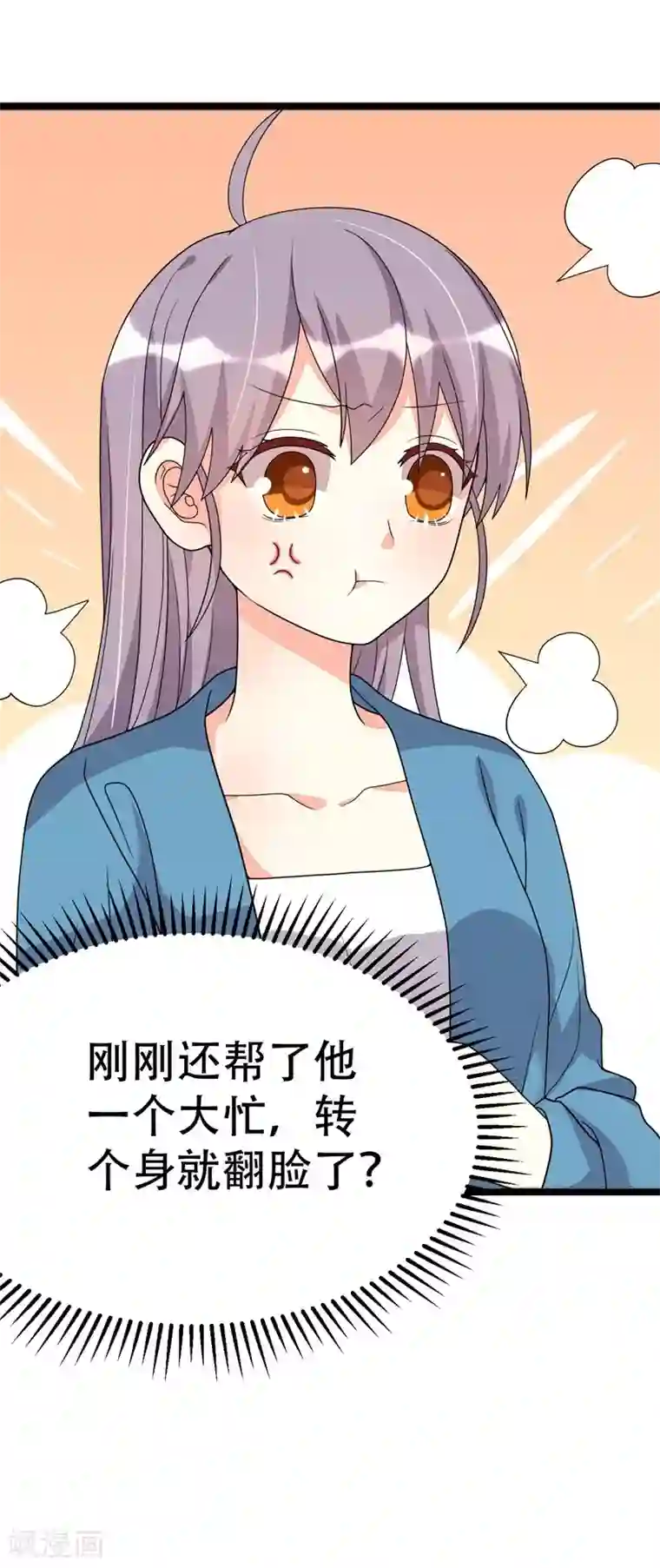 纯爱指令第109话