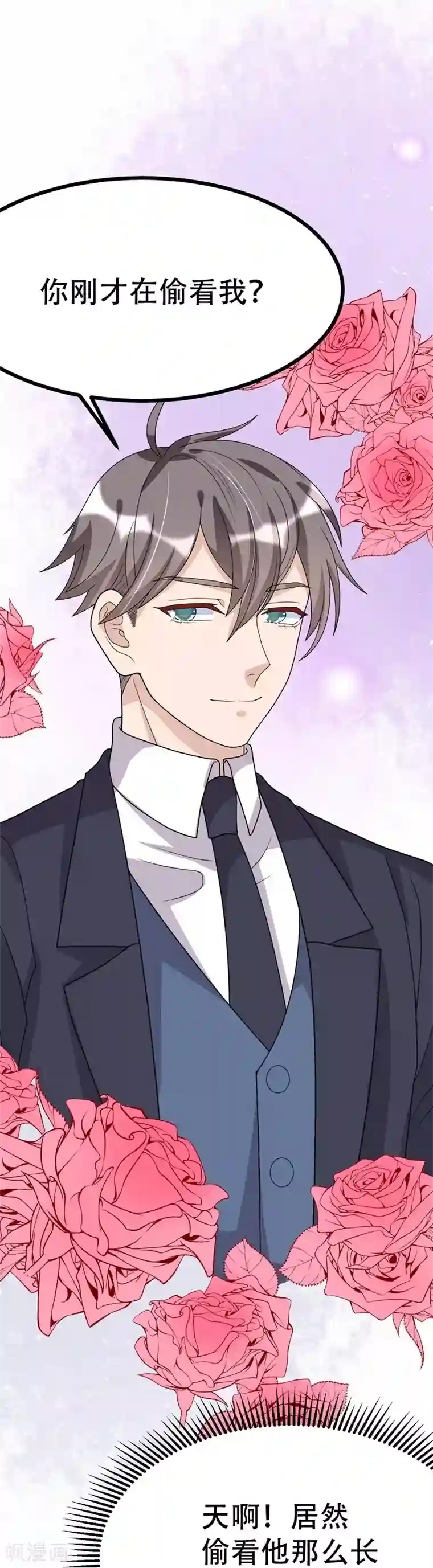 纯爱指令第109话