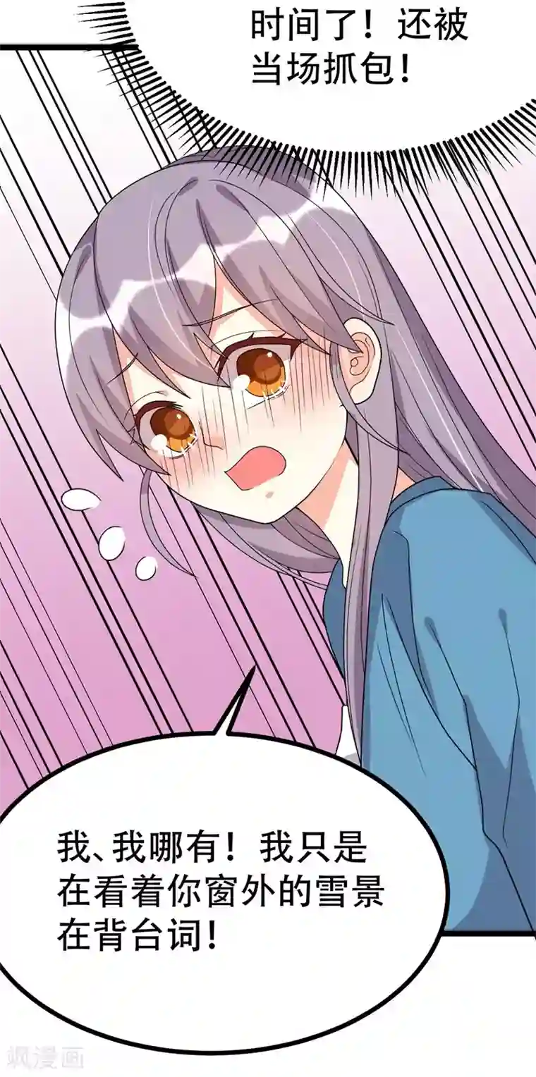 纯爱指令第109话