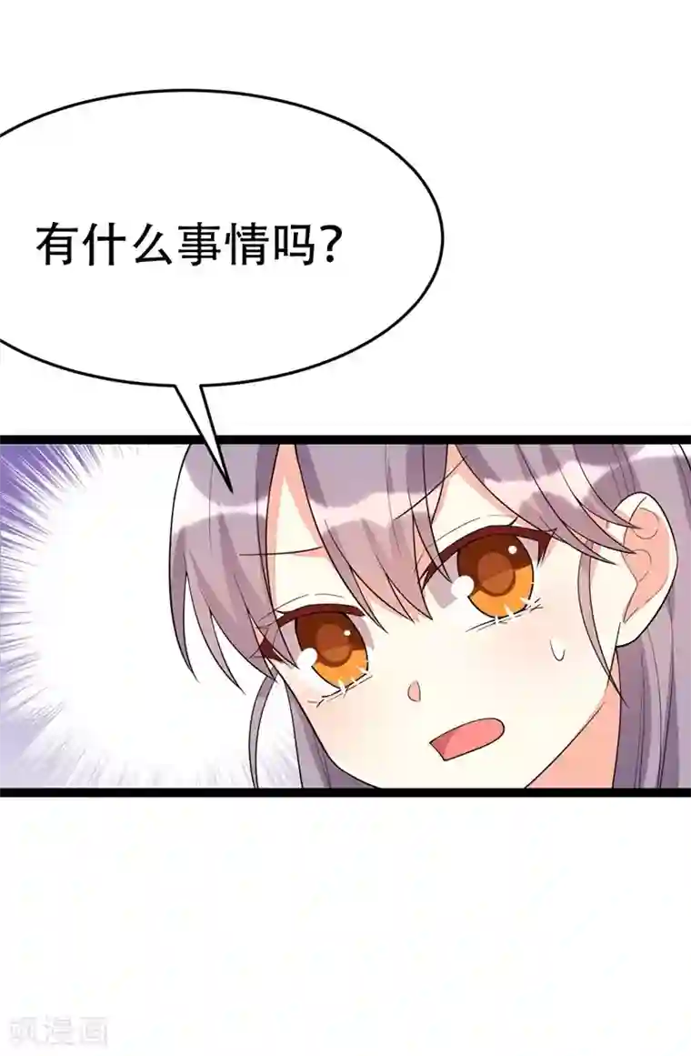 纯爱指令第109话