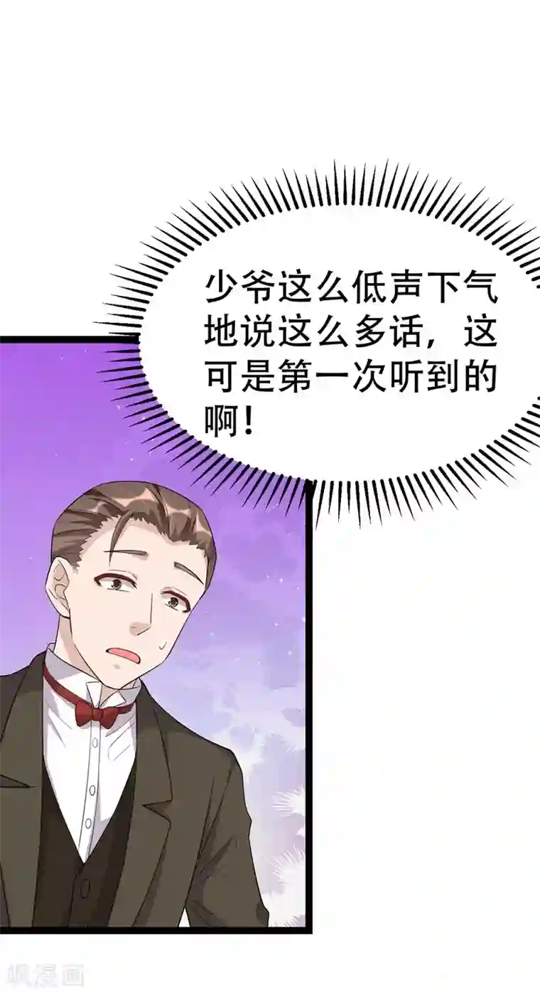 纯爱指令第109话