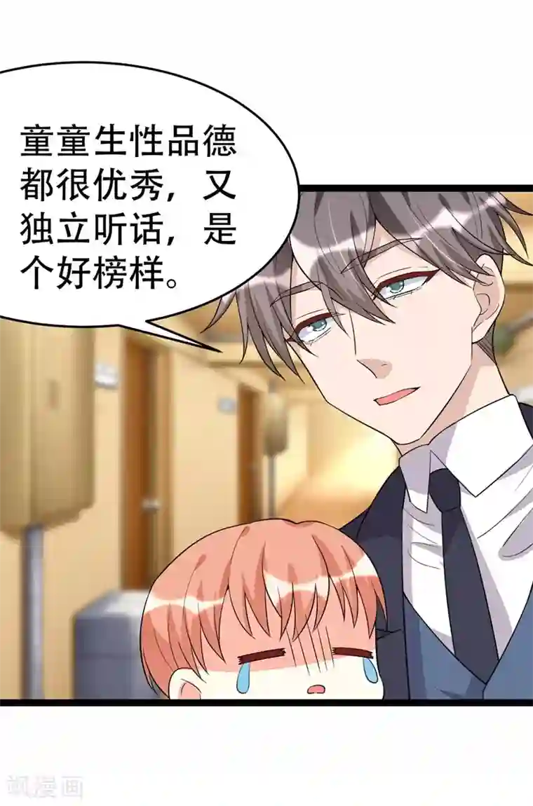 纯爱指令第109话
