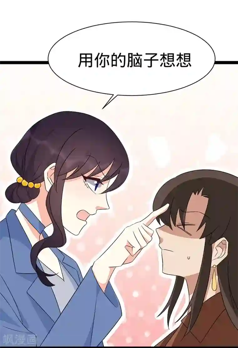 纯爱指令第110话