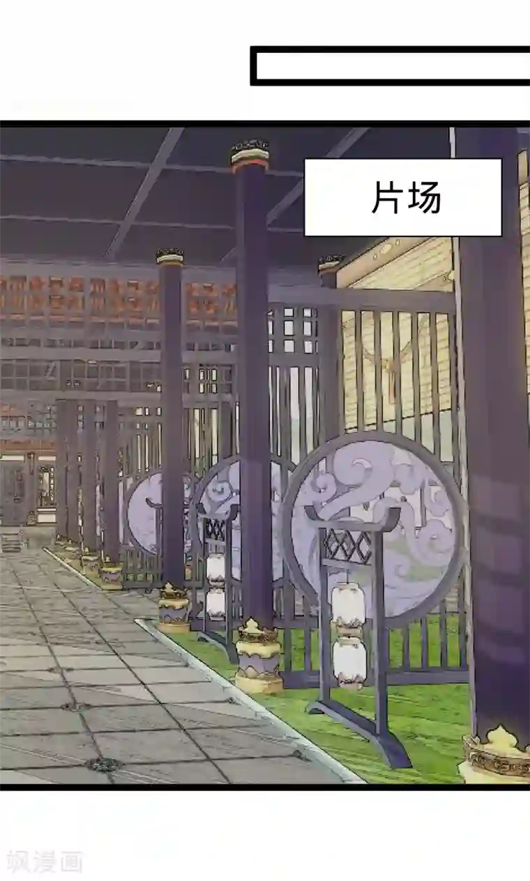 纯爱指令第110话