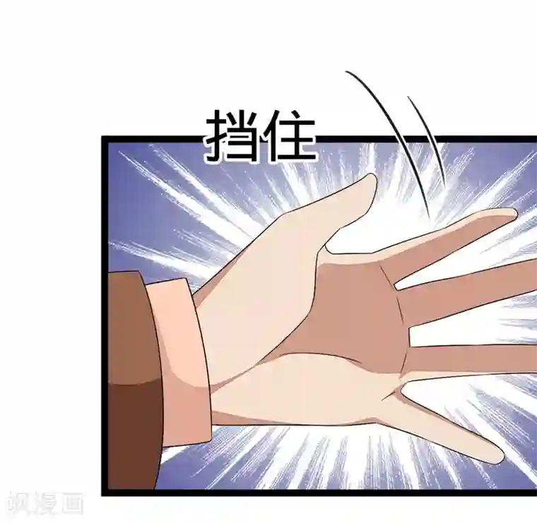 纯爱指令第110话