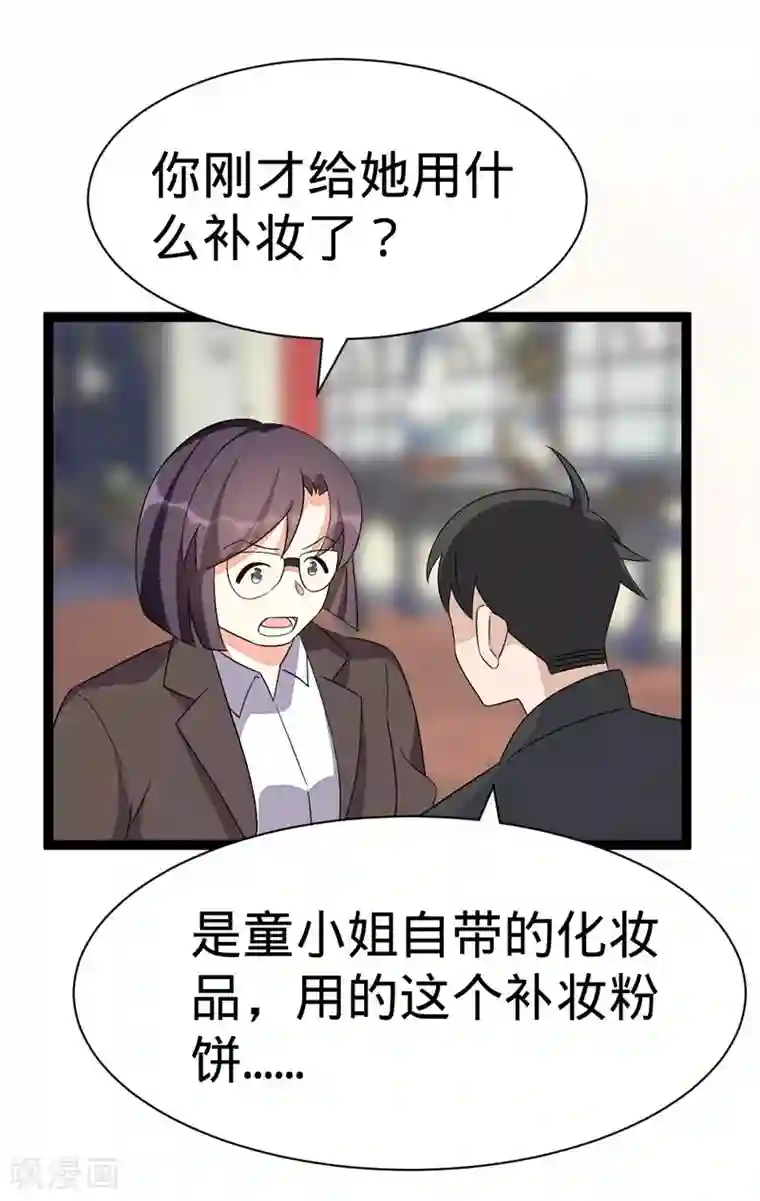 纯爱指令第110话