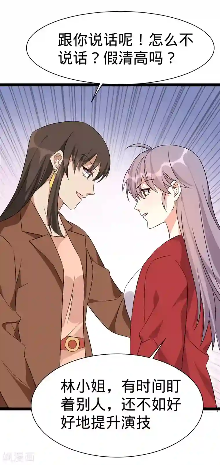 纯爱指令第110话