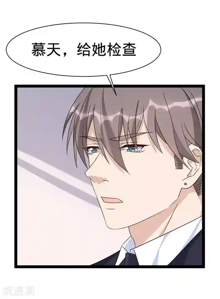 纯爱指令第110话