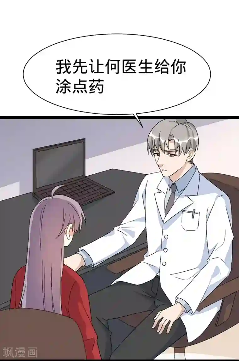 纯爱指令第110话