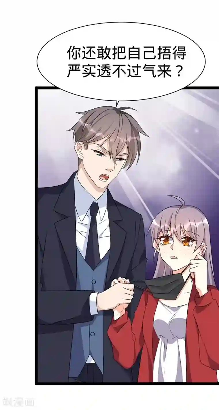 纯爱指令第110话