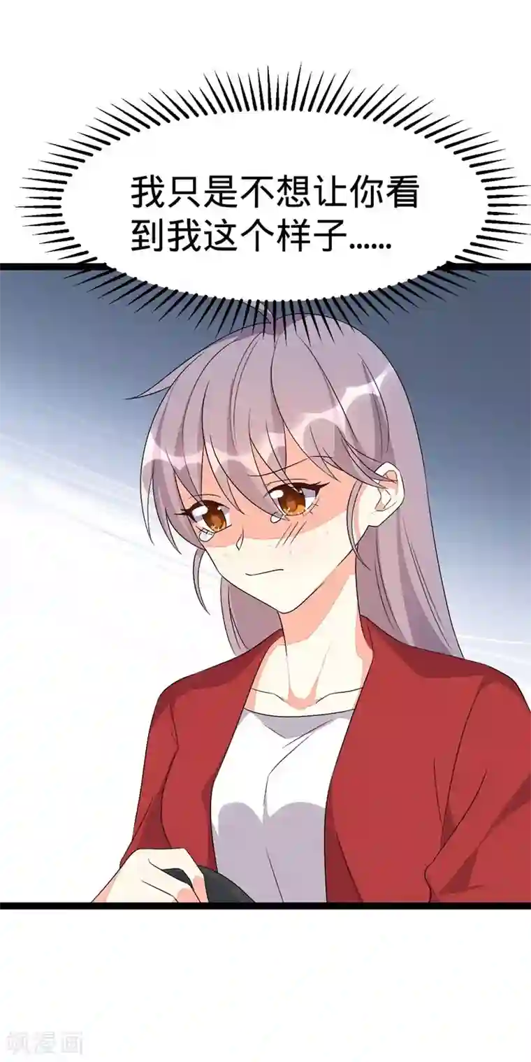 纯爱指令第110话