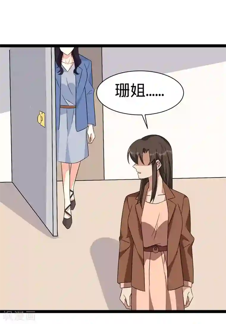 纯爱指令第110话