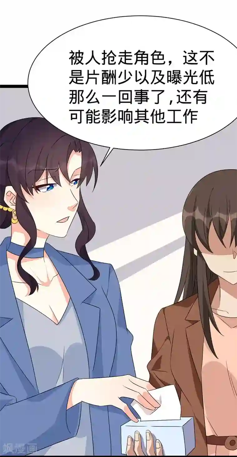 纯爱指令第110话