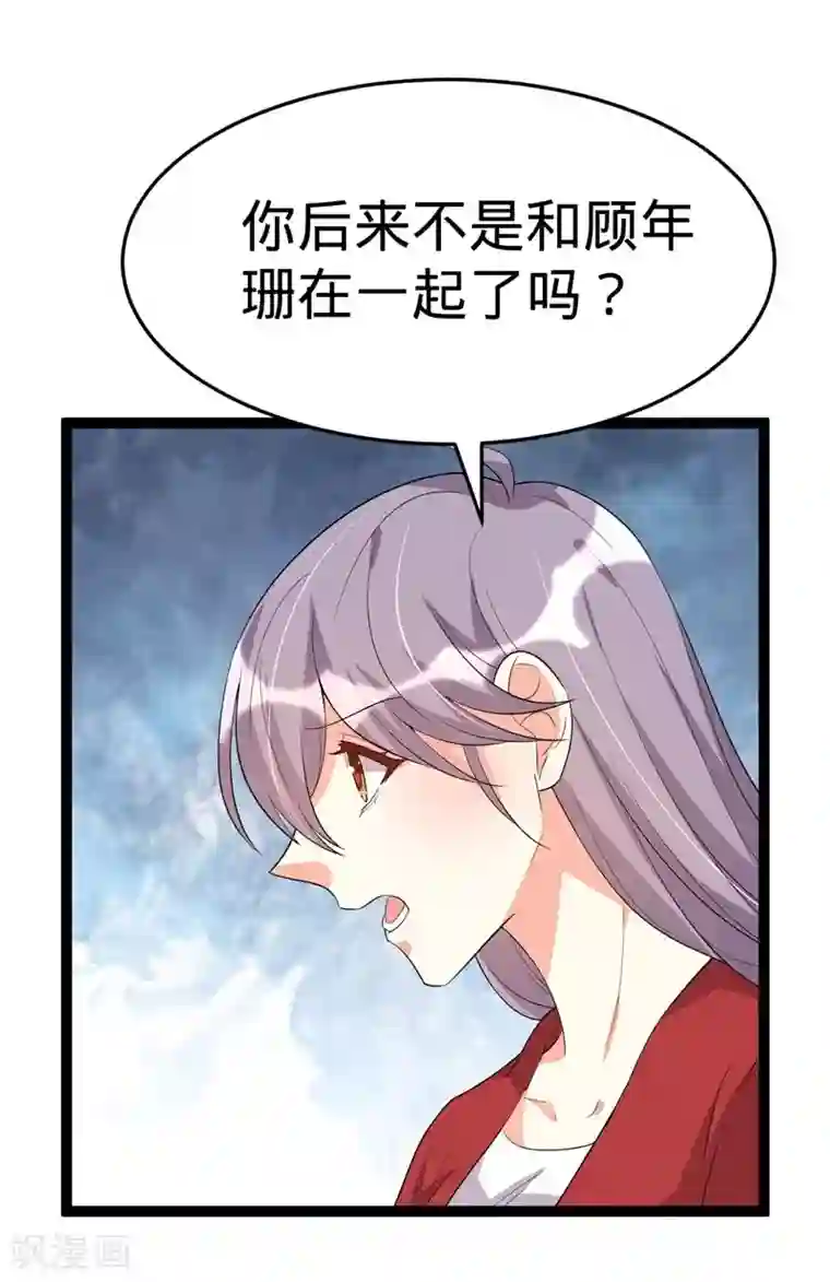 纯爱指令第111话