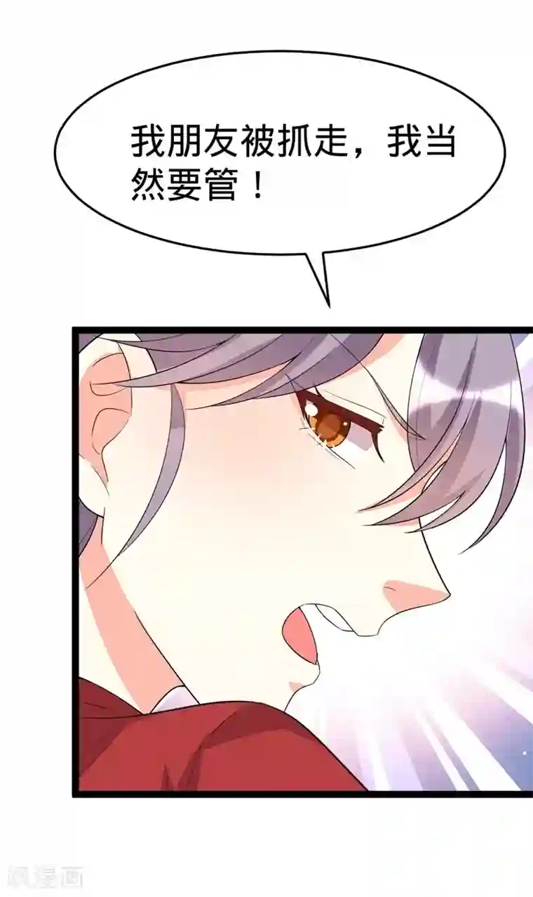 纯爱指令第111话