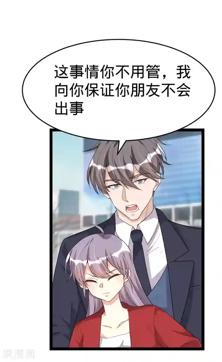 纯爱指令第111话