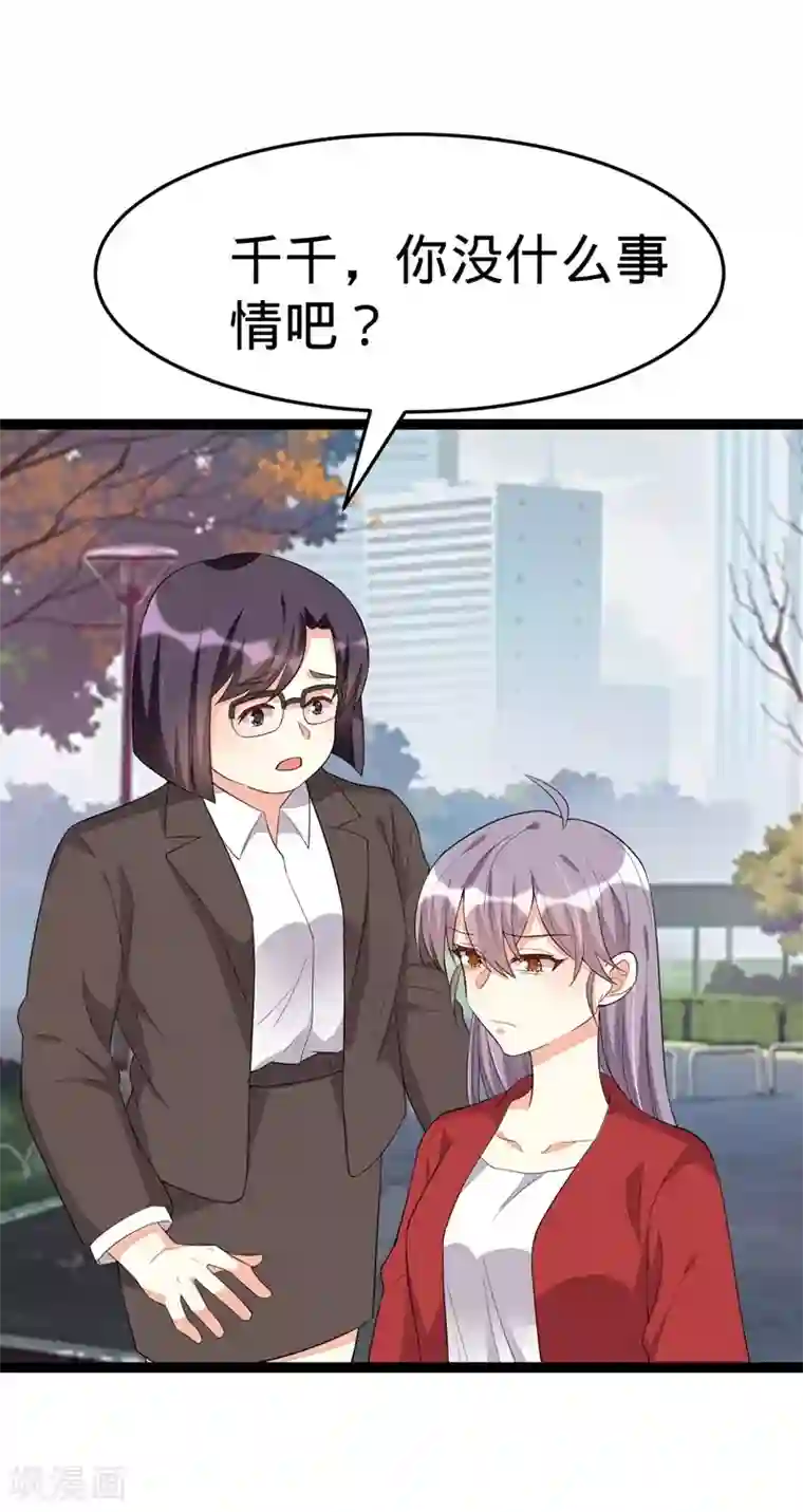 纯爱指令第111话