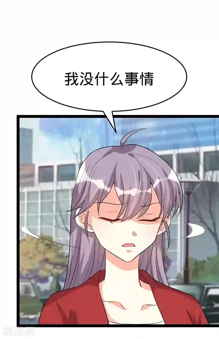 纯爱指令第111话