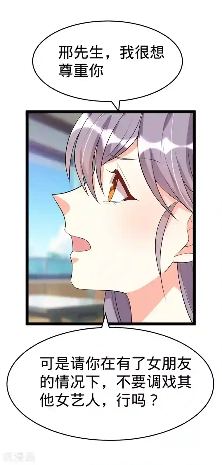纯爱指令第111话