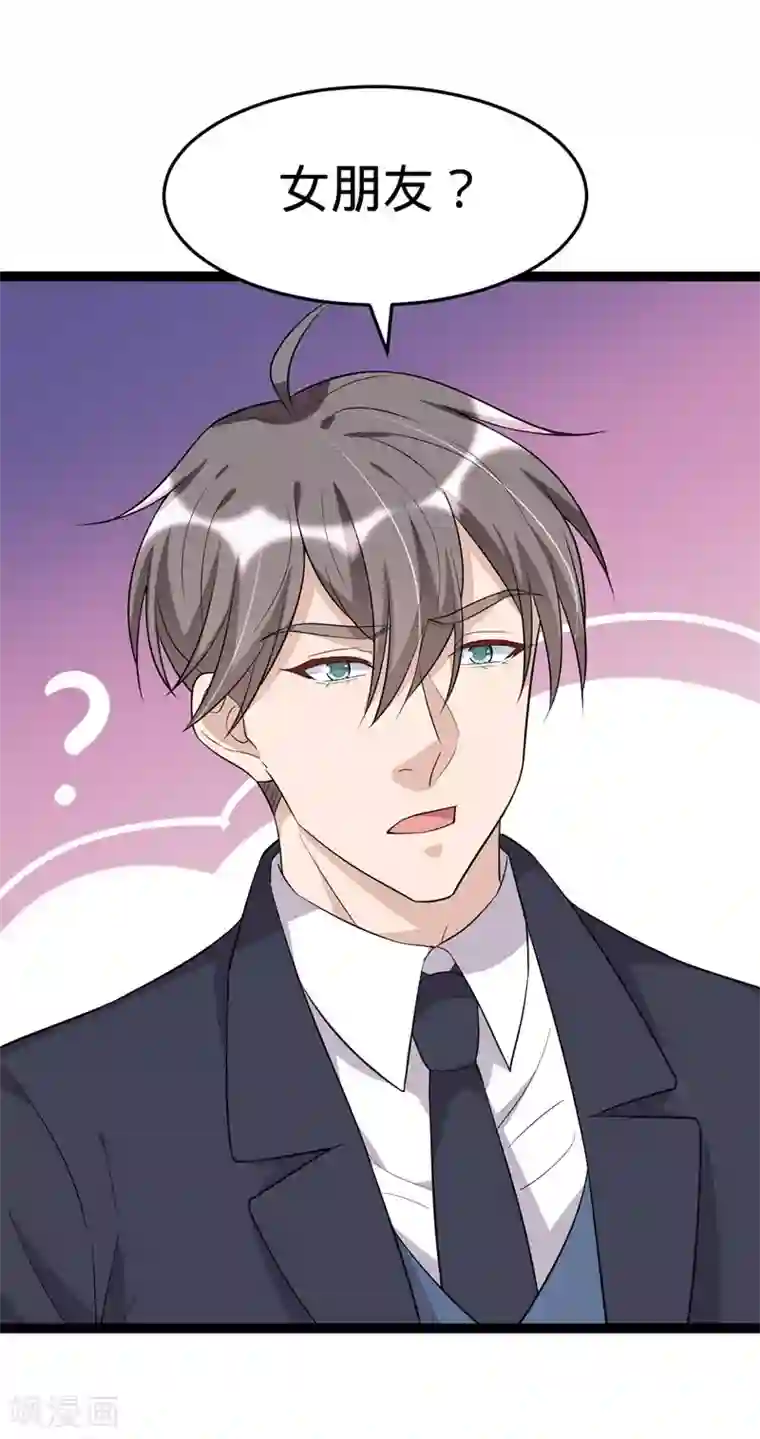 纯爱指令第111话