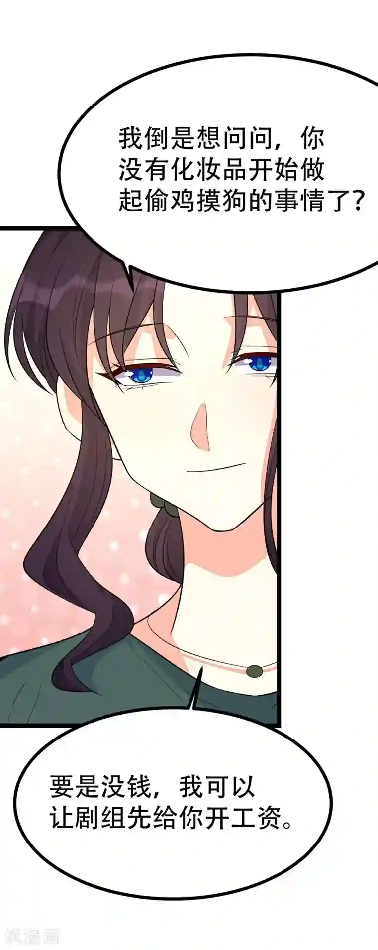 纯爱指令第112话