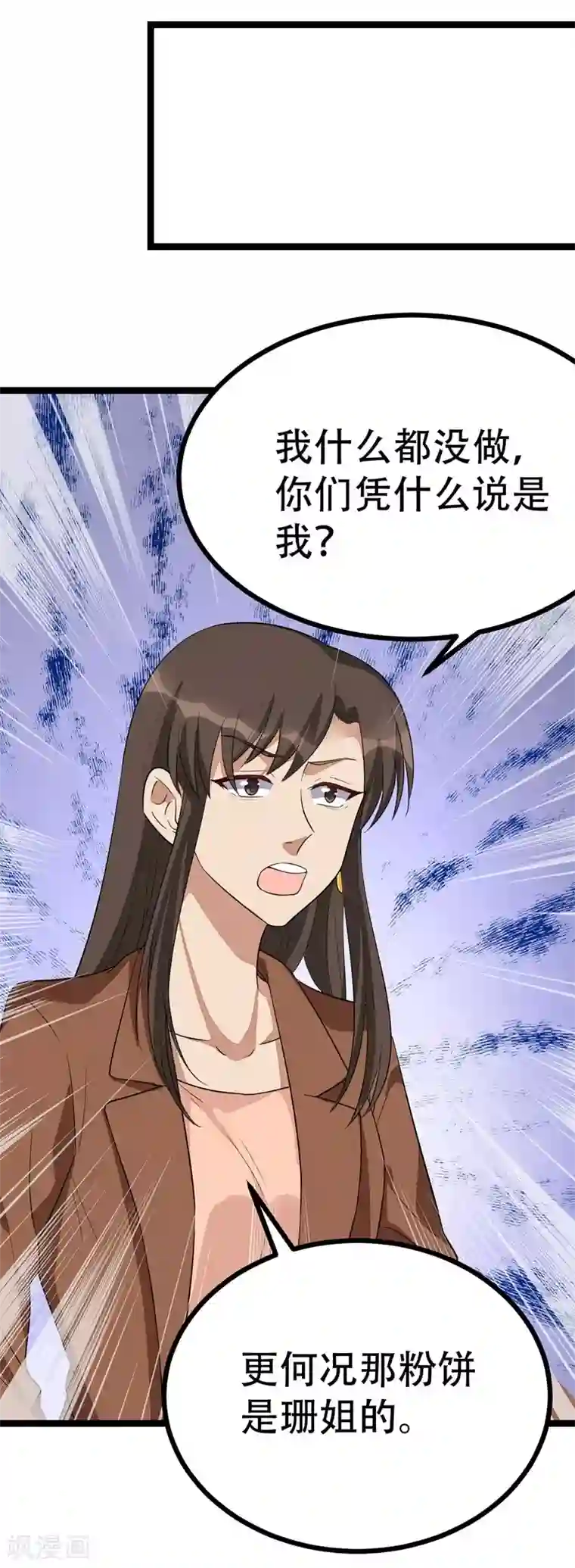 纯爱指令第112话