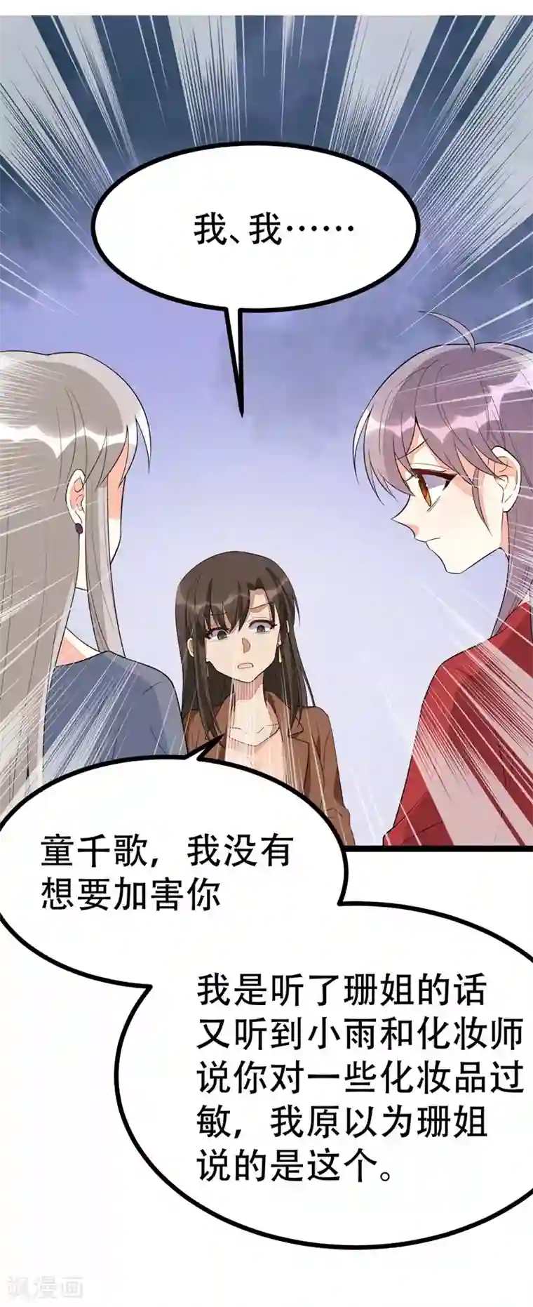 纯爱指令第112话