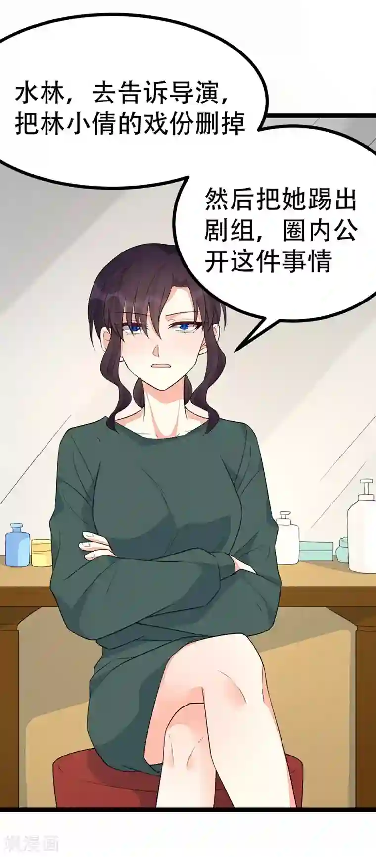 纯爱指令第112话