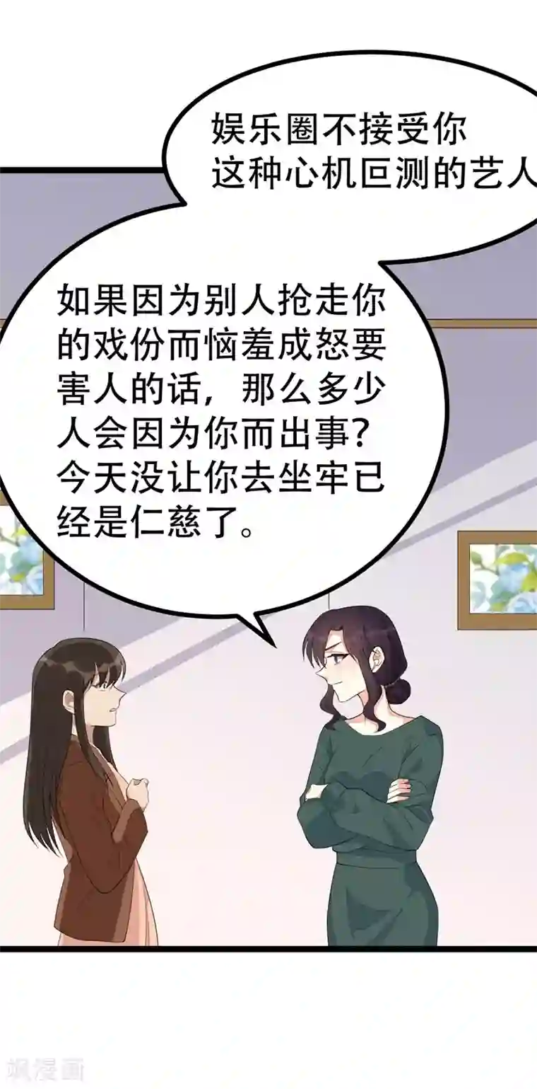 纯爱指令第112话