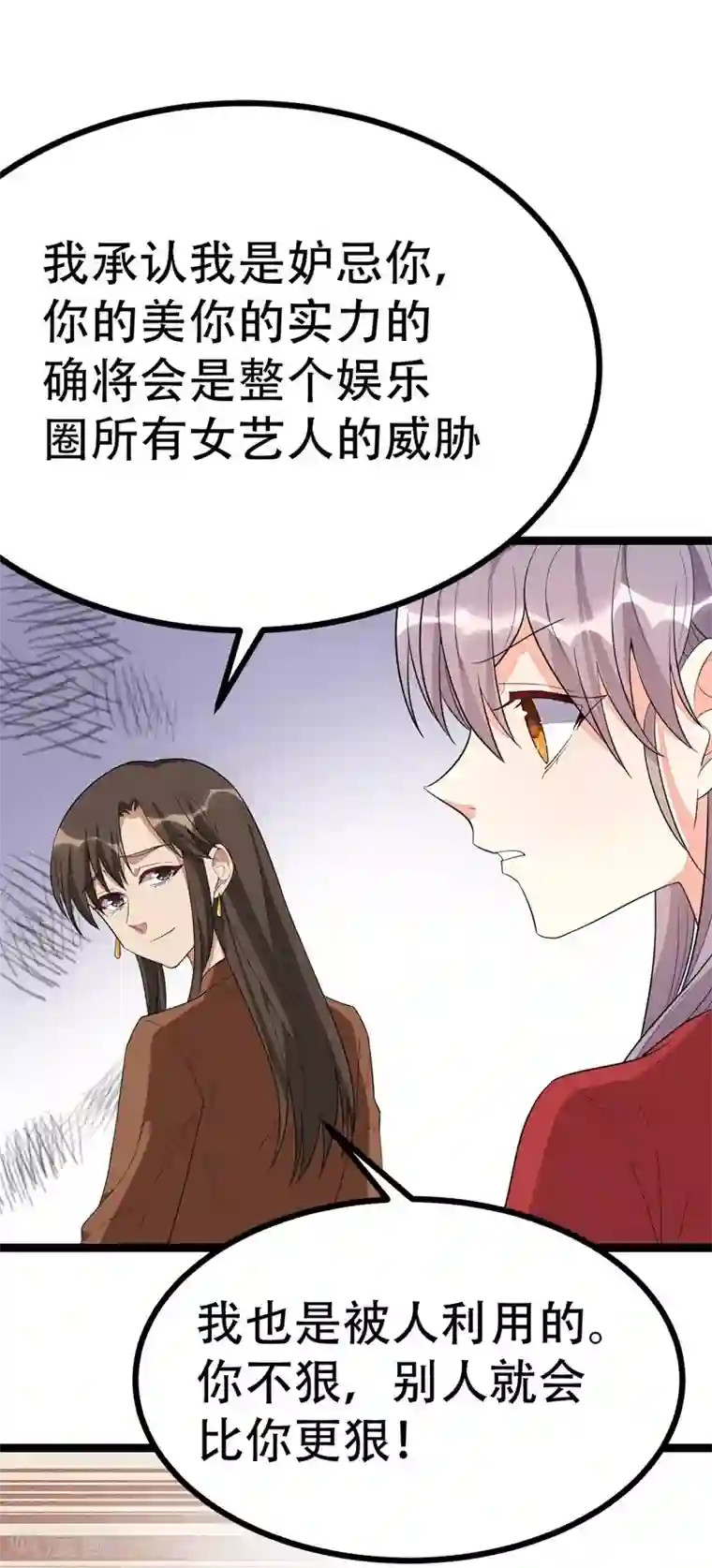 纯爱指令第112话