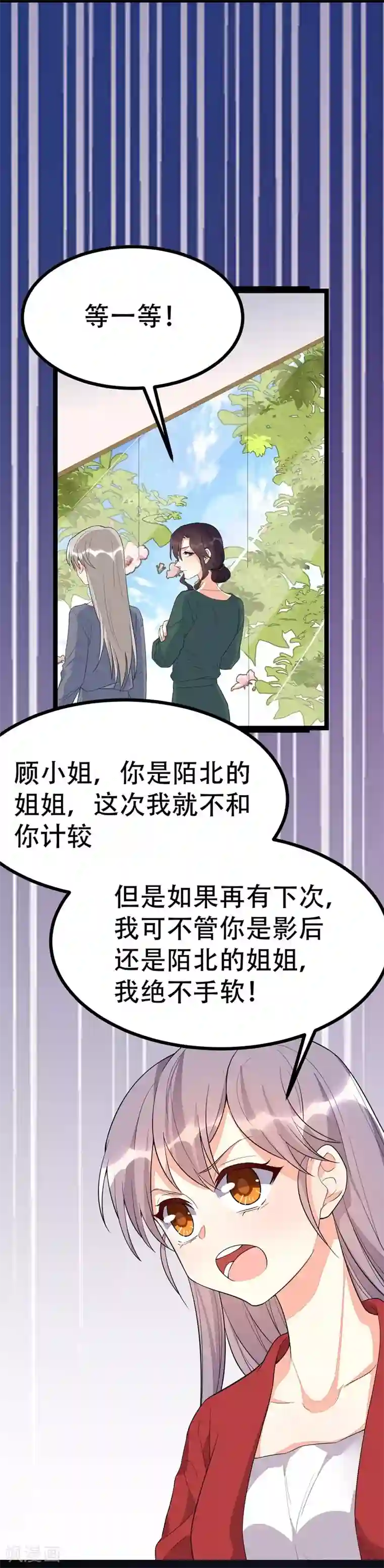 纯爱指令第112话