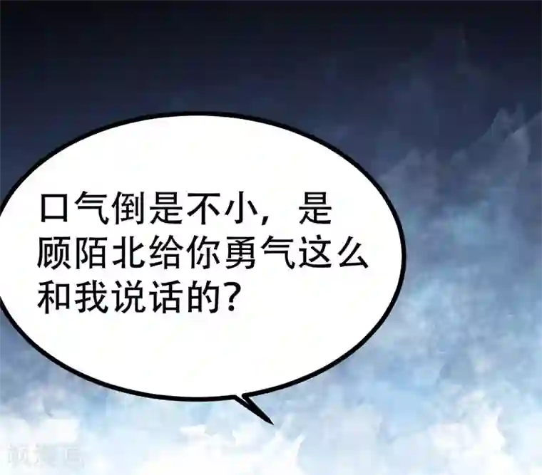 纯爱指令第112话